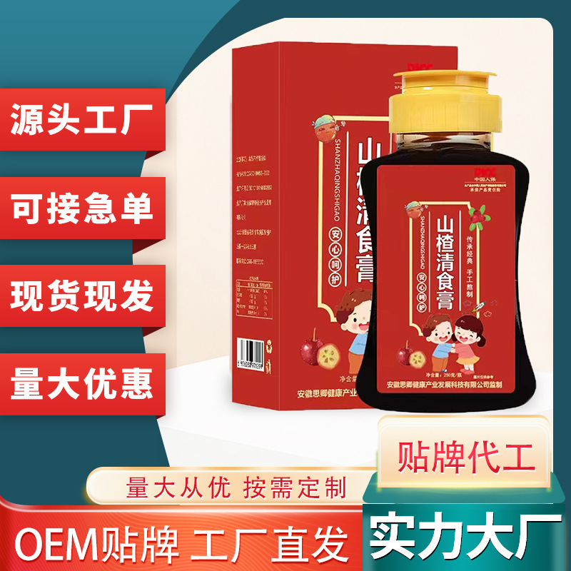 香港山楂清食膏 食清膏積食脾胃內(nèi)熱網(wǎng)紅同款山楂膏批發(fā)代發(fā).jpg