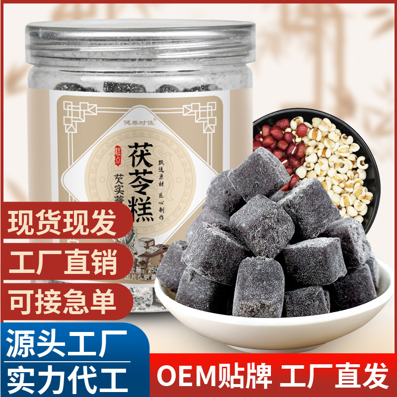 健養時佳茯苓糕 芡實薏仁茯苓糕 薏濕糕五谷芝麻糕代餐辟谷粉批發.jpg