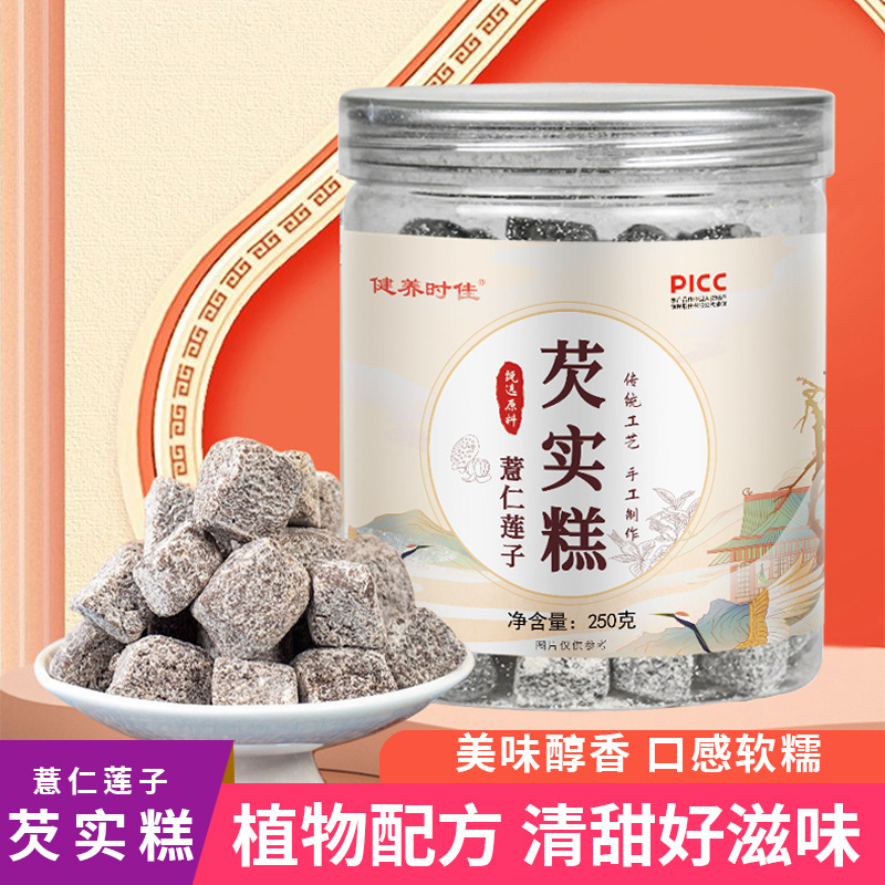 芡實糕 薏仁蓮子芡實糕 芡實薏仁茯苓糕 五谷代餐辟谷糕 批發代發.jpg