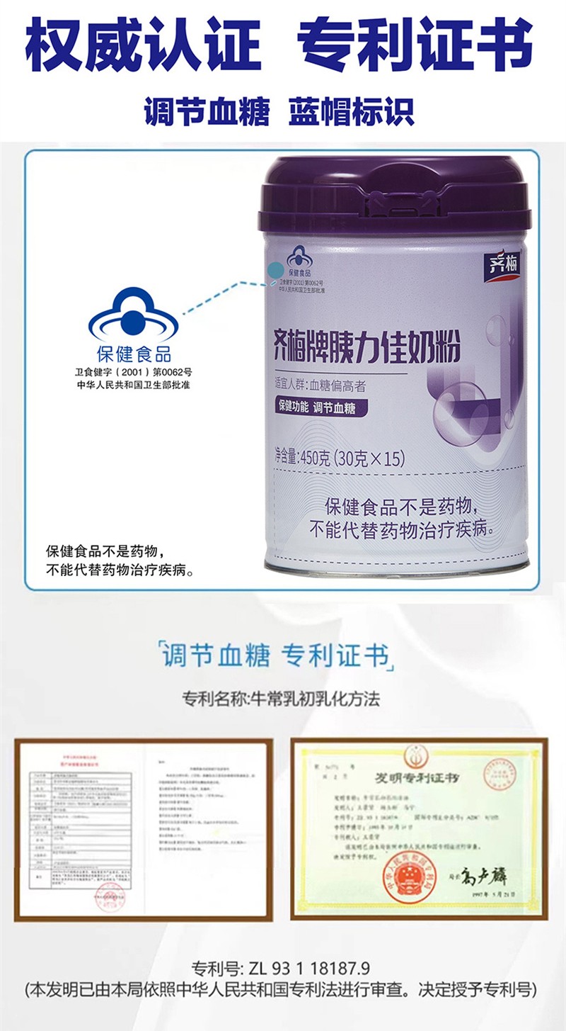 齊梅牌胰力佳奶粉_08.jpg