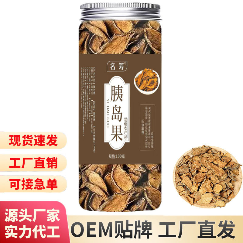胰島果 胰島果茶 中藥材初級農產品抖音同款爆款花茶可批發代發.jpg