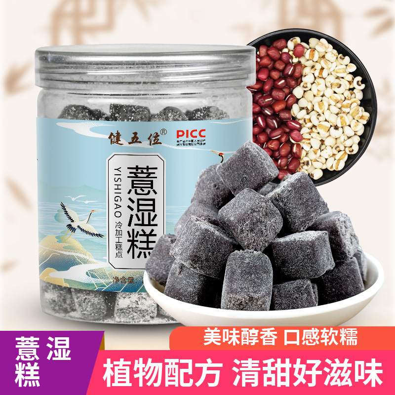 薏濕糕 伏濕糕赤小豆芡實(shí)薏仁茯苓糕抖音同款 即食零食代發(fā)批發(fā).jpg