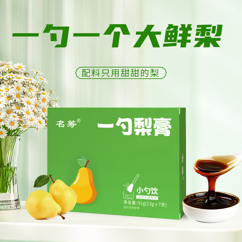 一勺梨膏精選碭山酥梨膏純梨膏勺裝膏滋小勺梨膏便攜裝批發代發.jpg