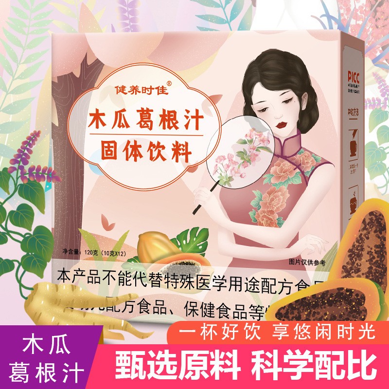 木瓜葛根汁 木瓜葛根粉果汁固體飲料 源頭廠家批發代發.jpg