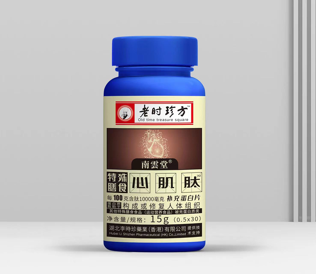 心肌肽代加工專業服務商,嚴控品質,支持加工類型多,劑型全,價格低,不限數量