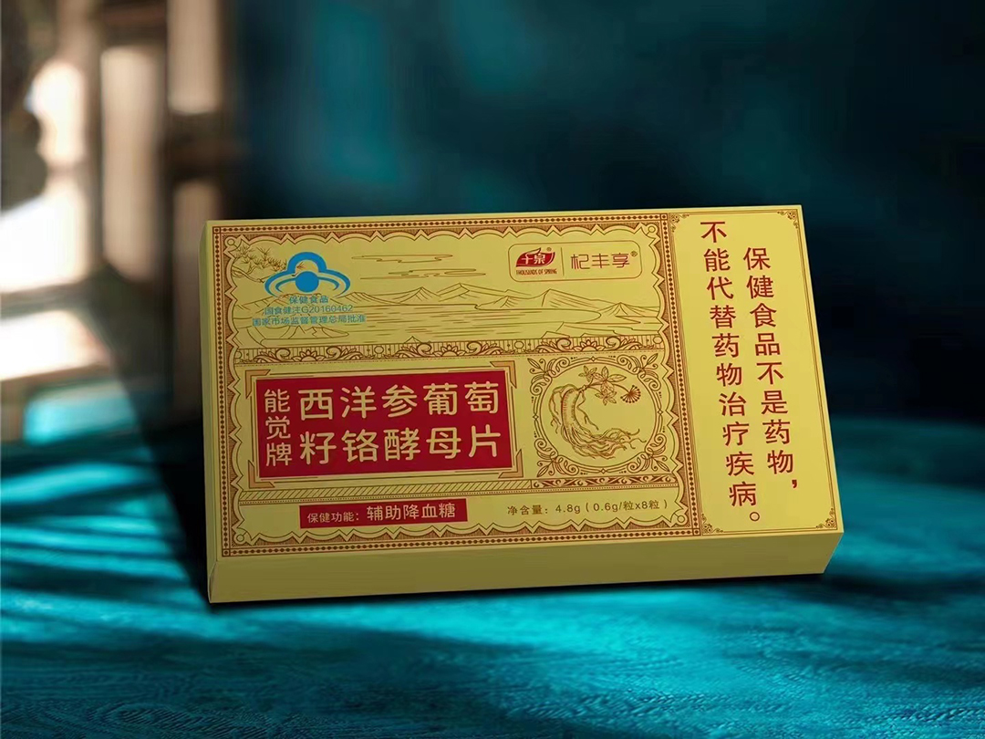 西洋參葡萄籽鉻酵母片.jpg