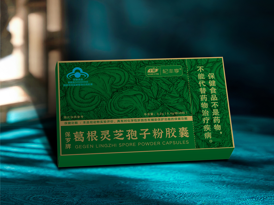 葛根靈芝孢子粉膠囊 源頭代工工廠,歡迎來廠參觀