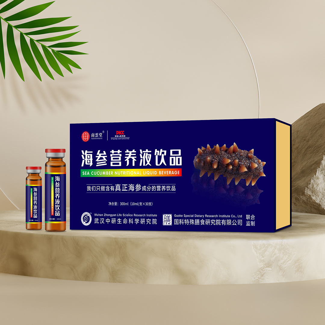 海參營養液飲品.jpg