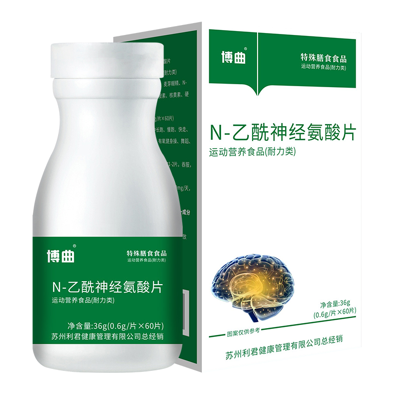 800-N-乙酰神經氨酸片組合JPG.jpg