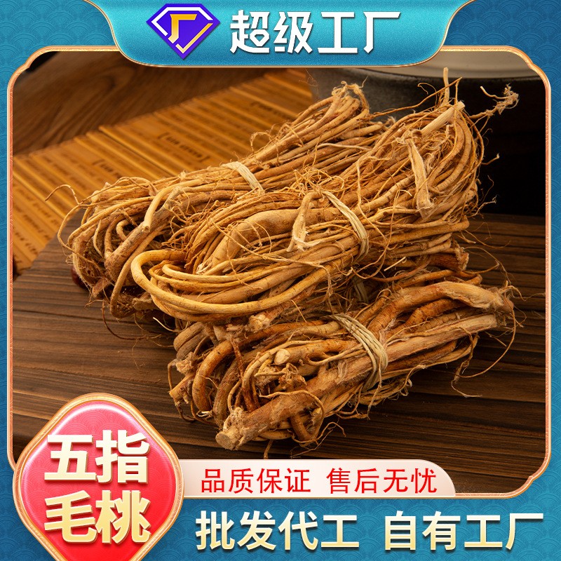 五指毛桃批發廠家現貨片粒節扎捆煲湯煮粥泡水規格齊全無硫干貨.jpg