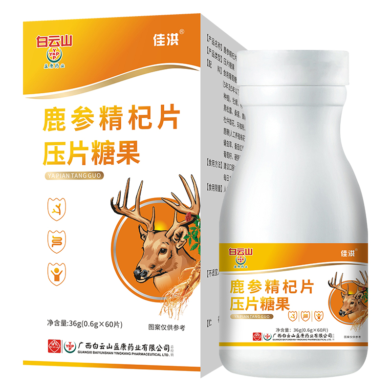 白云山鹿參精杞片主圖-透明圖.jpg
