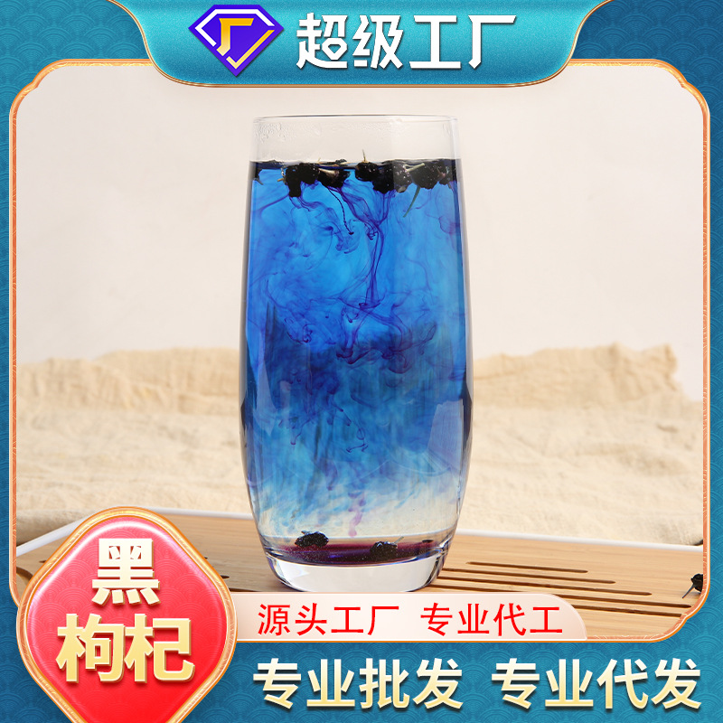 批發黑枸杞袋裝泡水泡茶花青素中大果黑枸杞現貨花茶廣東一件代發.jpg