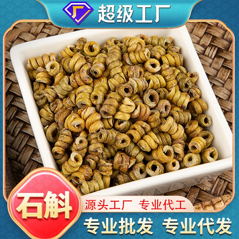 OEM加工定制正宗鐵皮石斛批發現貨煲湯泡水霍山楓斗石斛袋裝.jpg
