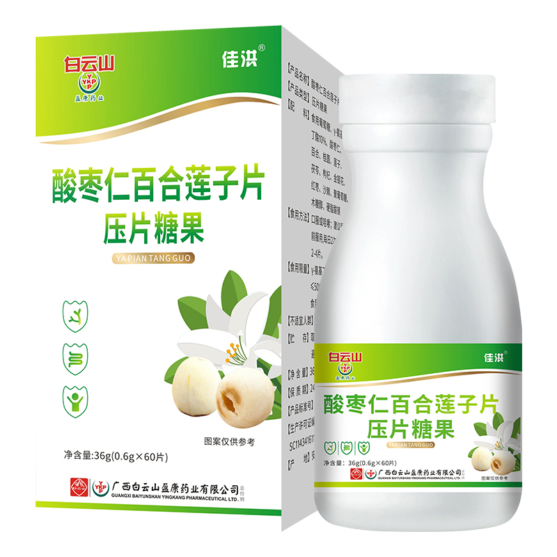 白云山酸棗仁百合蓮子主圖-透明.jpg