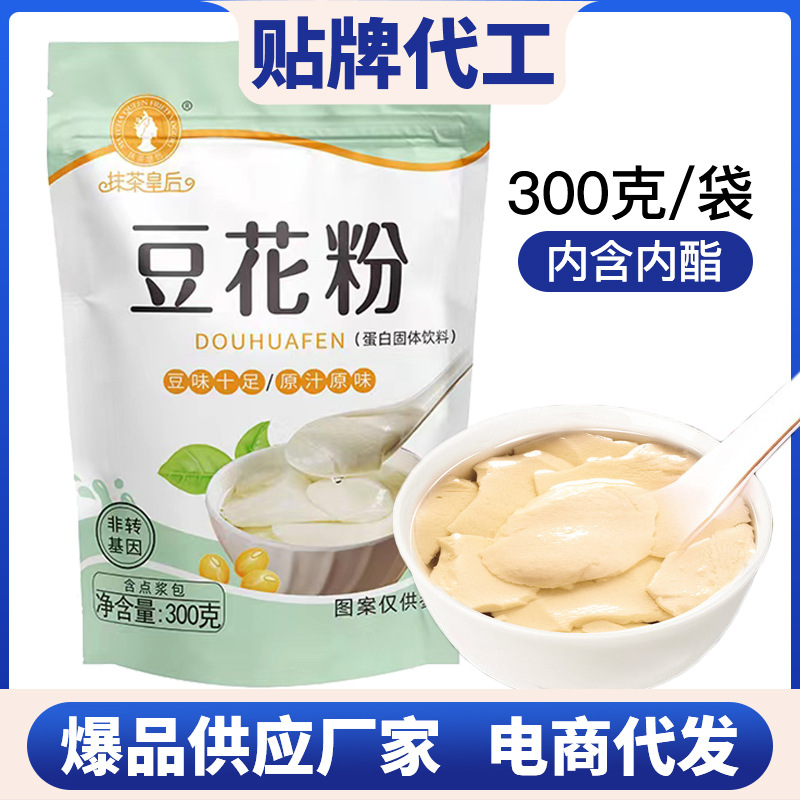 豆花粉300克豆腐花粉商用原味早餐豆?jié){做豆花自制豆腐腦代發(fā).jpg