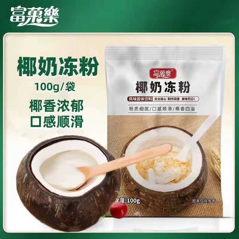 椰奶凍2包3包5包10包富菓樂(lè)代發(fā)家用自制椰奶凍商用.jpg