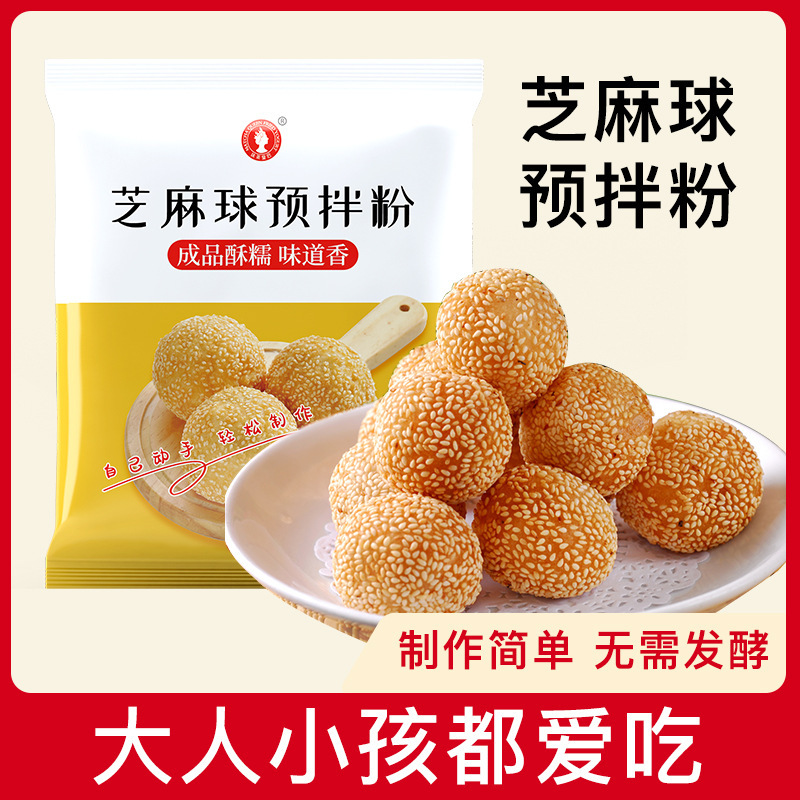 芝麻球預拌粉100g脆皮糯米麻團早餐小吃油炸空心麻球材料.jpg