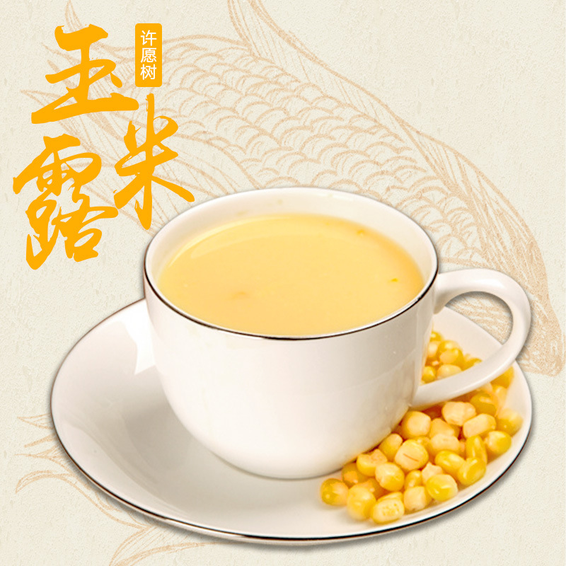 工廠批發玉米露粉沖飲粗糧粉玉米粉冬季熱飲餐廳奶茶店商用原材料.jpg
