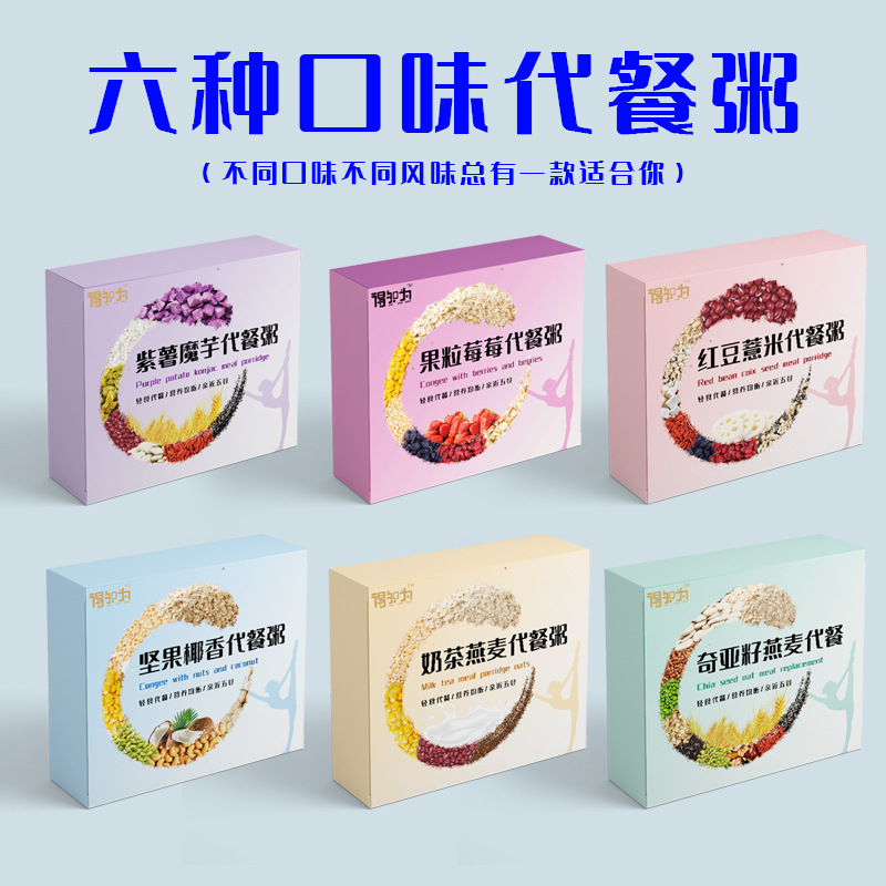 工廠直銷低脂卡紫薯魔芋代餐粥粉飽腹奶昔早餐即食主食速食沖飲.jpg
