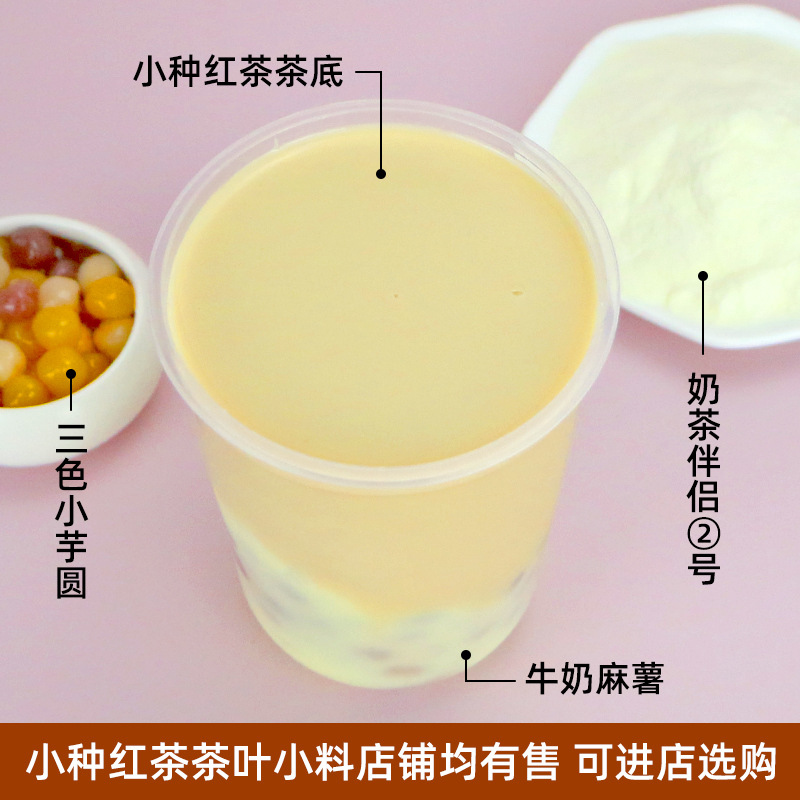 廠家奶茶批發植脂末奶茶濃香型奶精粉咖啡伴侶奶茶店麻辣燙商用.jpg