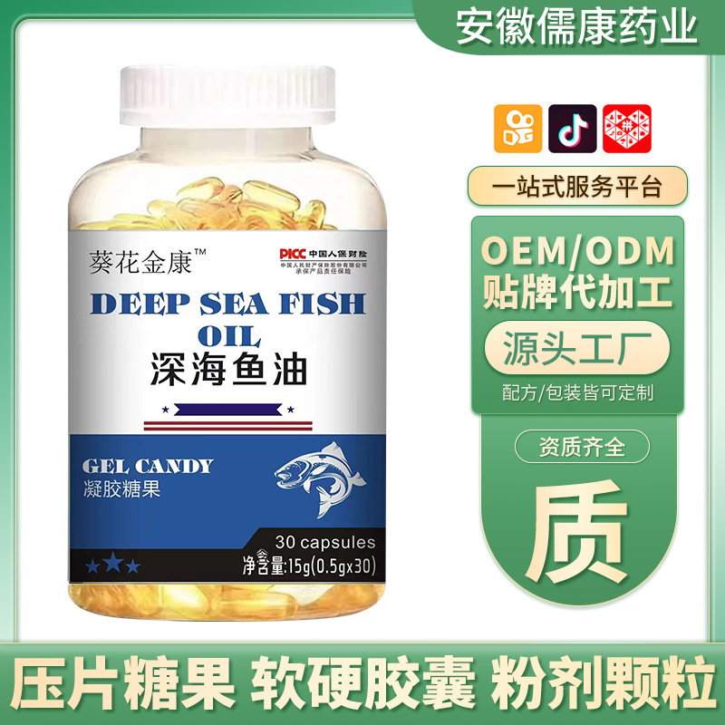 【康銘藥業 】廠家直發深海魚油凝膠糖果30粒 瓶批發廠家代發魚油.jpg