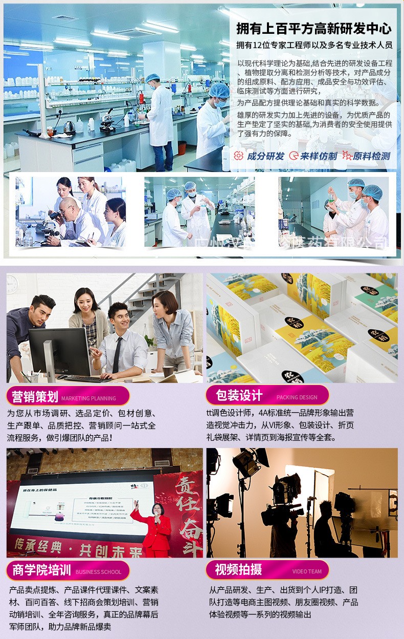 匠心鑄就精品,廣東省私密中藥研究院深度布局定制前列腺熱敷貼代工市場,產品好,生產速度快