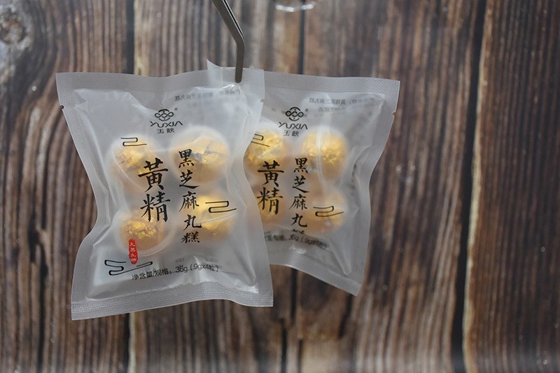 黃精黑芝麻丸.jpg