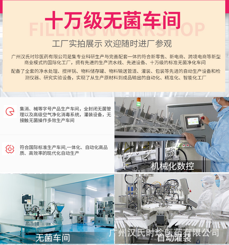 抑菌液女性私處洗護液貼牌oem代加工,定制安全又可靠