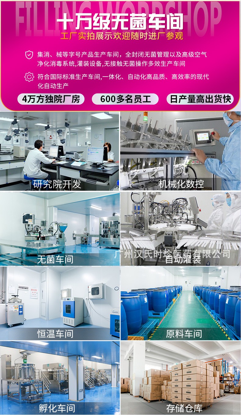 卡波姆陰道阻菌凝膠定制貼牌代加工,代工過的都說好