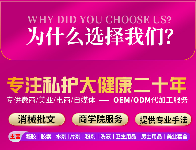 械二類低聚異麥芽糖婦科凝膠敷料oem貼牌,實力廠家拒絕套路