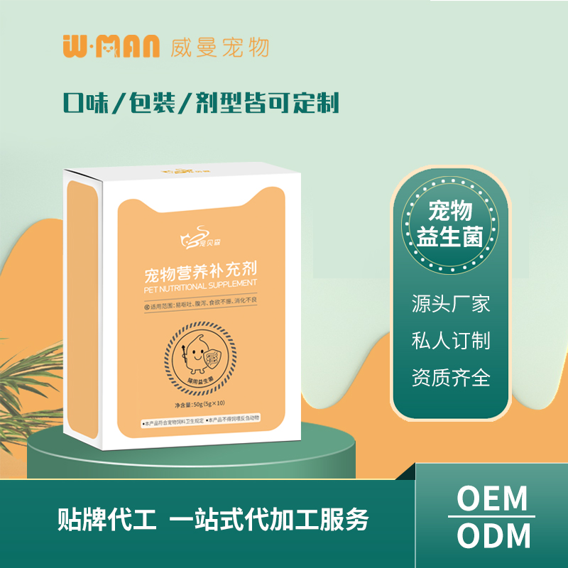 寵物營(yíng)養(yǎng)補(bǔ)充劑 貓用益生菌1.jpg