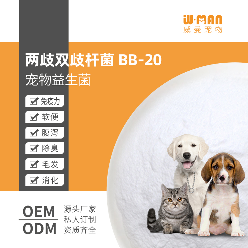 兩歧雙歧桿菌BB-20.jpg