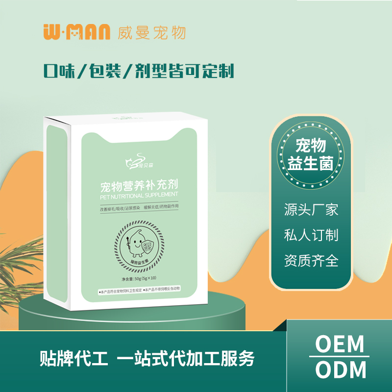 寵物營(yíng)養(yǎng)補(bǔ)充劑 貓用益生菌3.jpg