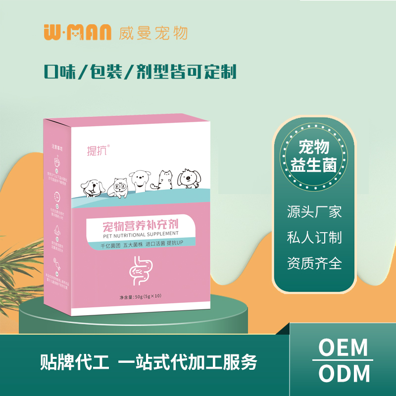 寵物營養(yǎng)補充劑 千億菌團(tuán)五大菌株進(jìn)口活菌.jpg