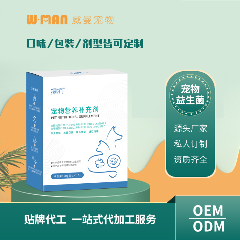 寵物營養補充劑 八大菌株改善口臭降低便臭進口活菌.jpg