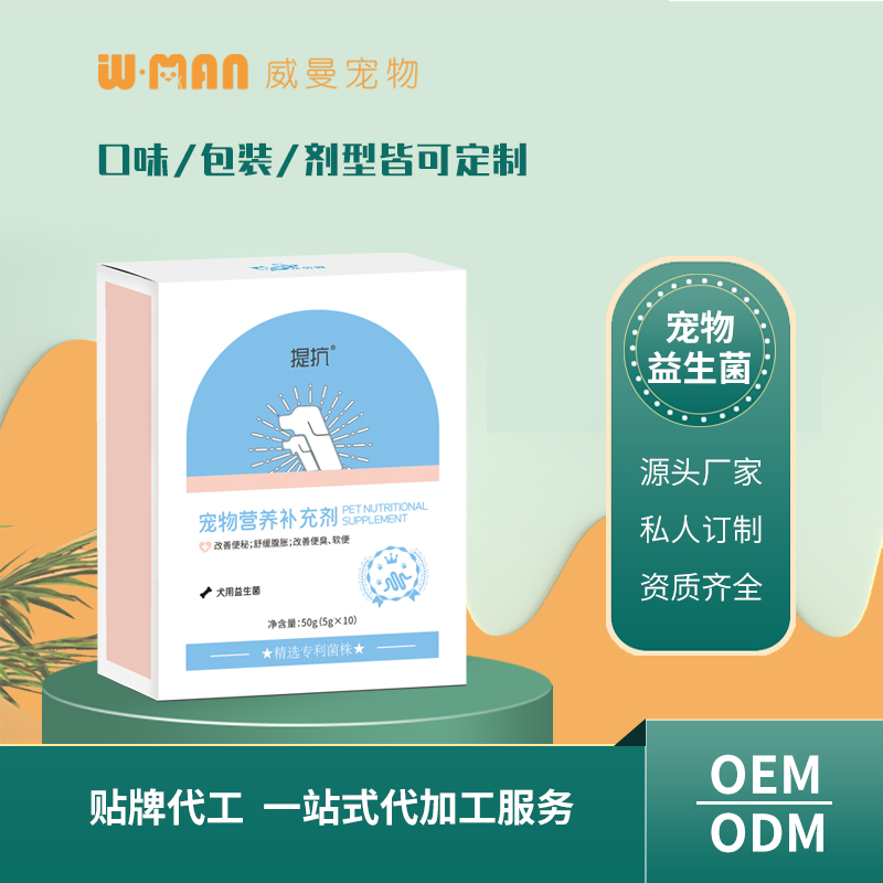 寵物營養補充劑.jpg