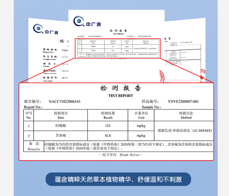 漢方草本衛生巾加長夜用6片_05.jpg