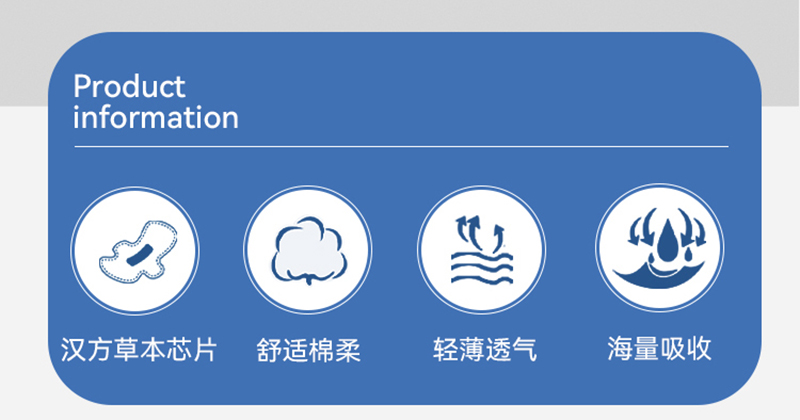 漢方草本衛生巾加長夜用6片_02.jpg