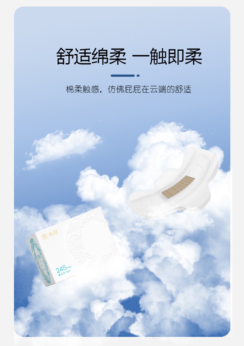 漢方草本衛生巾加長夜用6片_08.jpg