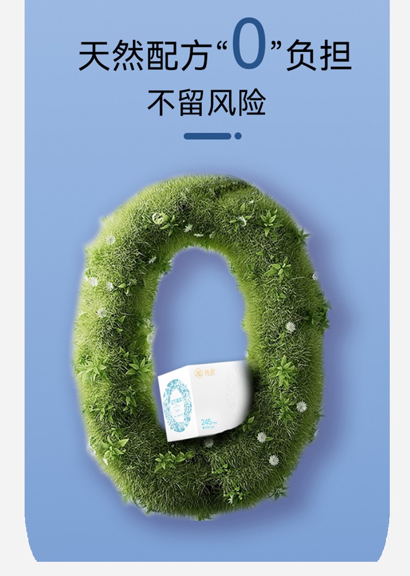 漢方草本衛生巾加長夜用6片_06.jpg