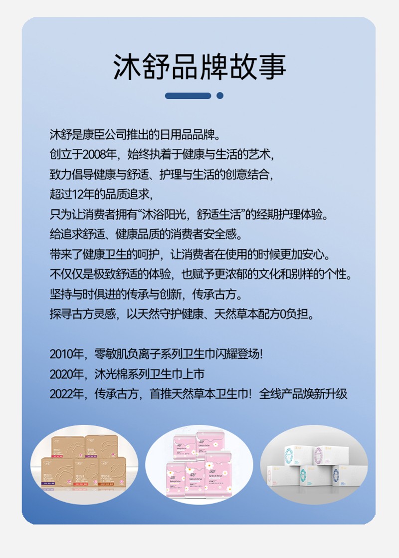 漢方草本衛生巾加長夜用6片_14.jpg