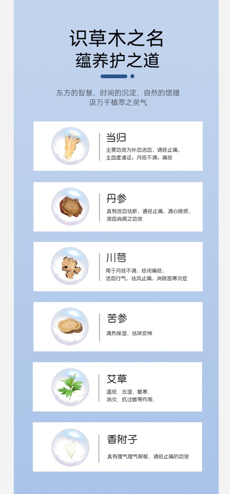 漢方草本衛生巾加長夜用6片_04.jpg