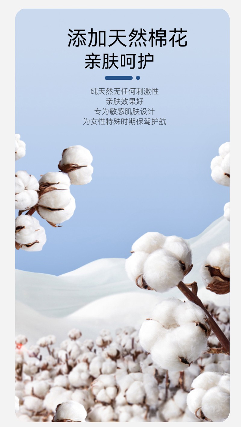 漢方草本衛生巾加長夜用6片_07.jpg