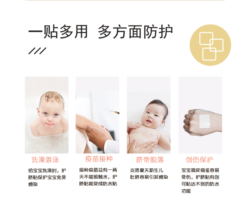 護臍貼詳情頁_06.png