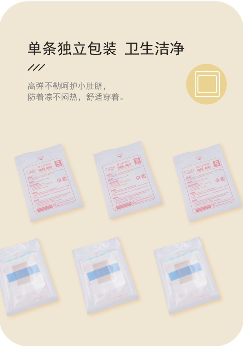 護臍貼詳情頁_07.png
