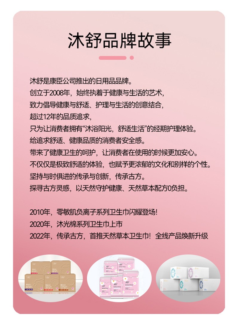 漢方草本衛(wèi)生巾迷你巾12片_14.jpg