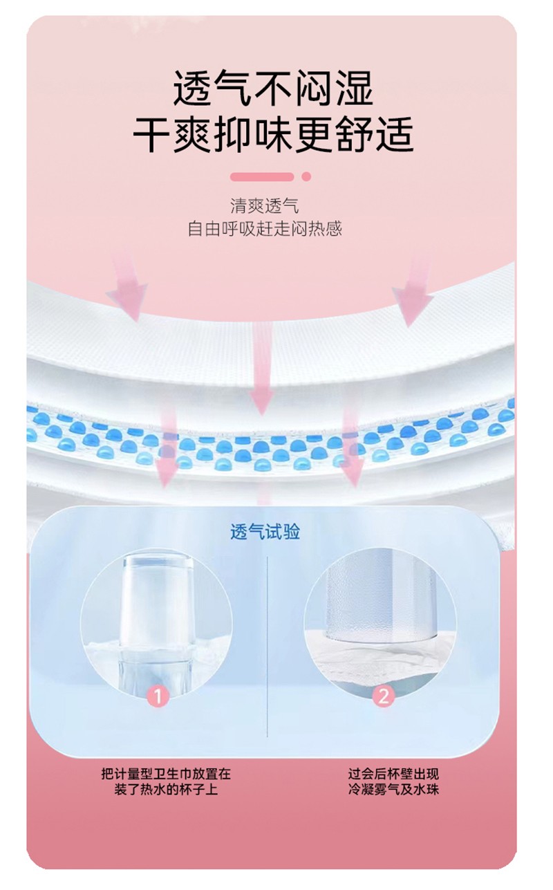 漢方草本衛(wèi)生巾迷你巾12片_09.jpg