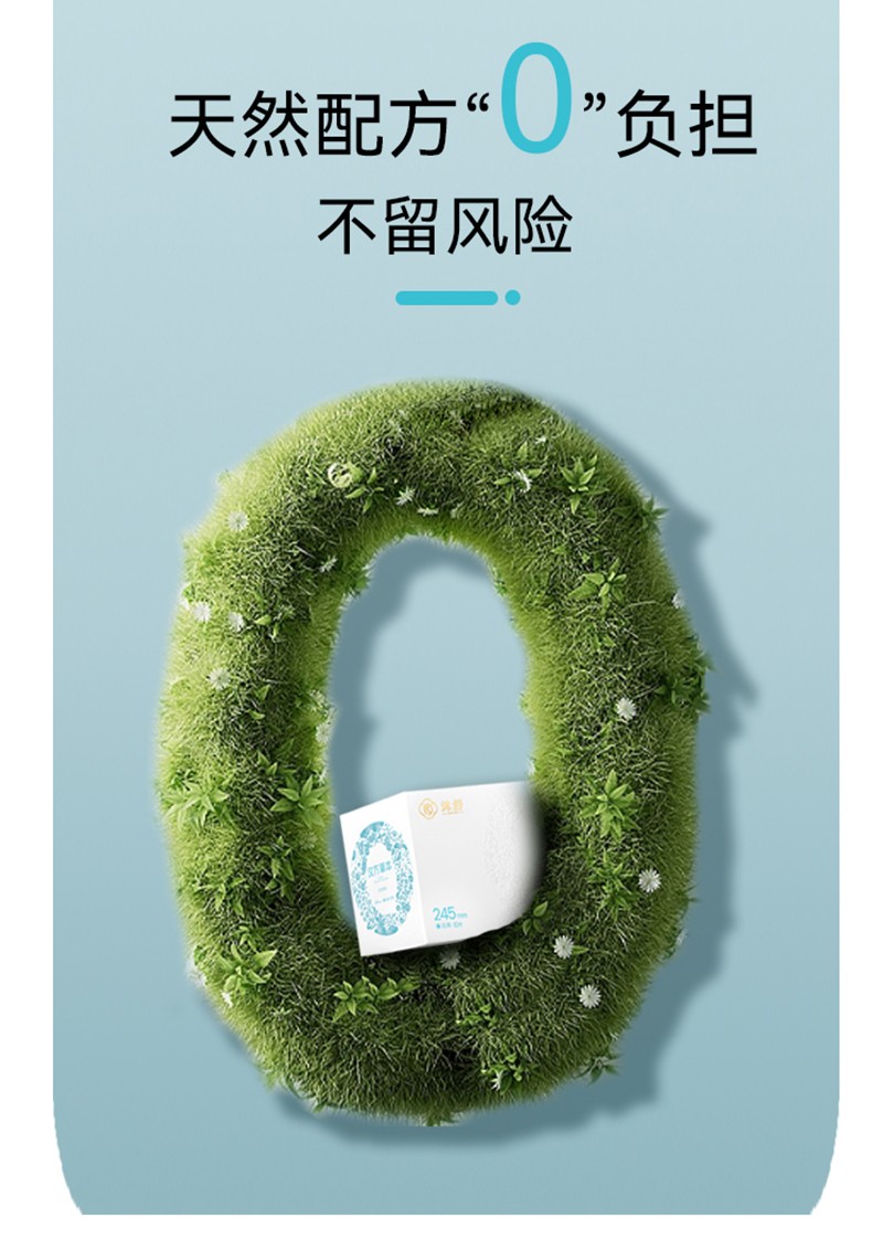 漢方草本衛生巾日用--10片_06.jpg