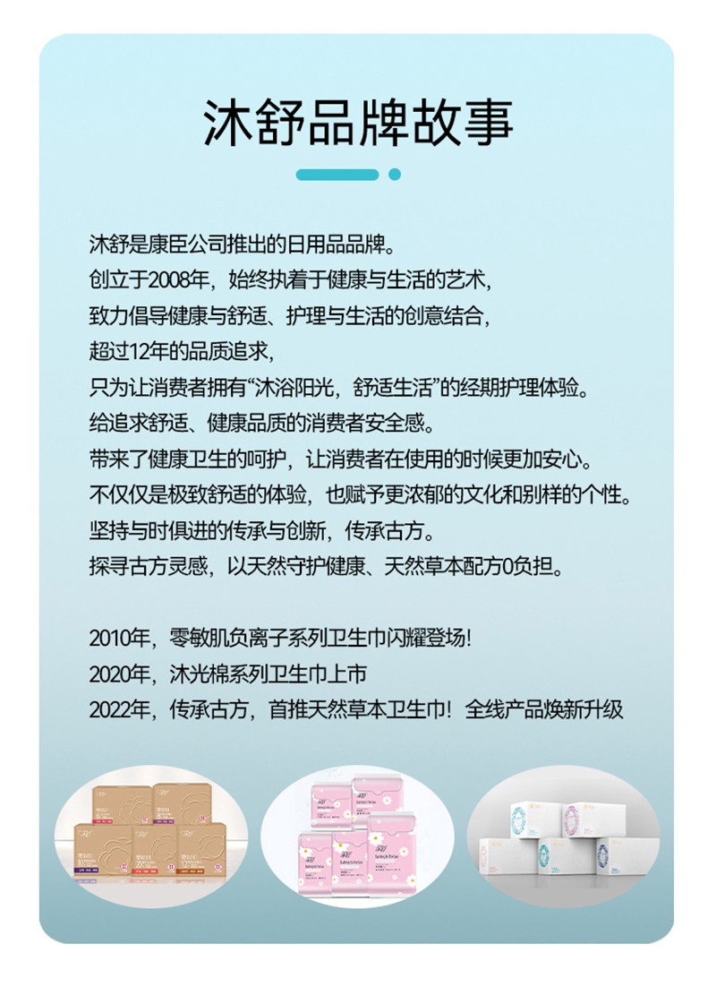 漢方草本衛生巾日用--10片_14.jpg