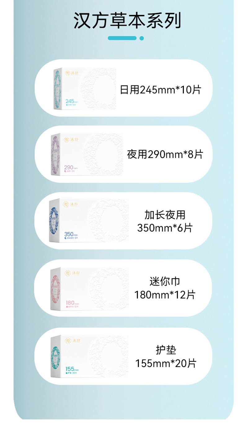 漢方草本衛生巾日用--10片_12.jpg